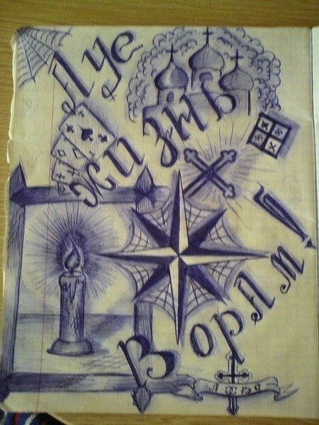 Прогон