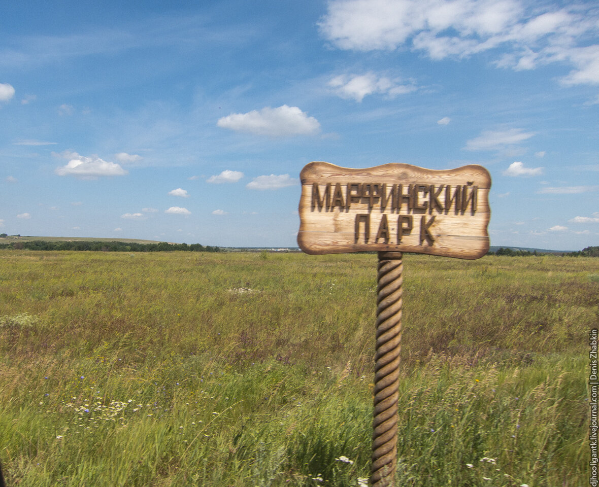 Село сколько нужно человек. Надпись в поле Катя ты выйдешь за меня село Марфино.