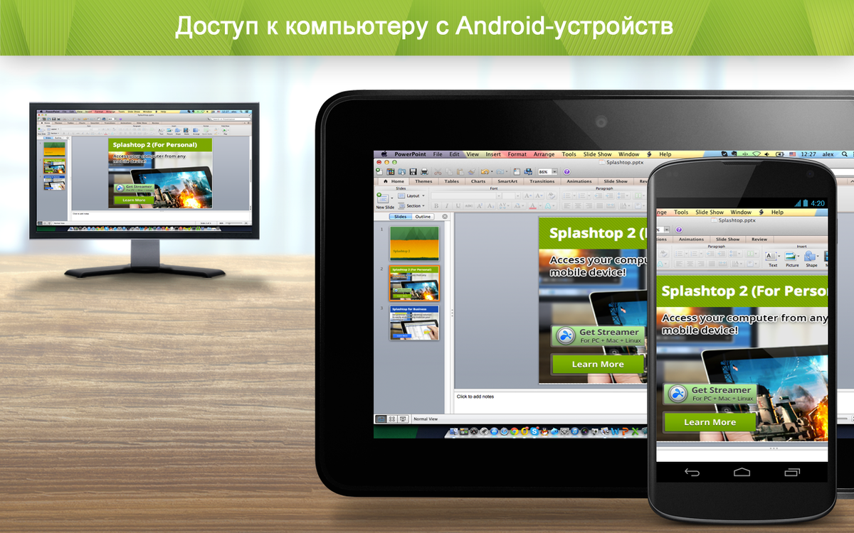 5 лучших приложений для удаленного рабочего стола для Android! | СОФТБИТ |  Дзен