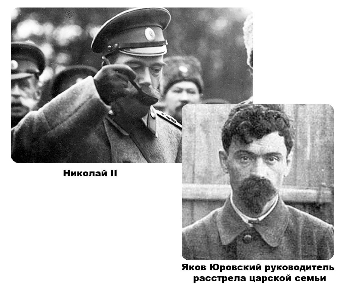 Николай 2 после расстрела фото
