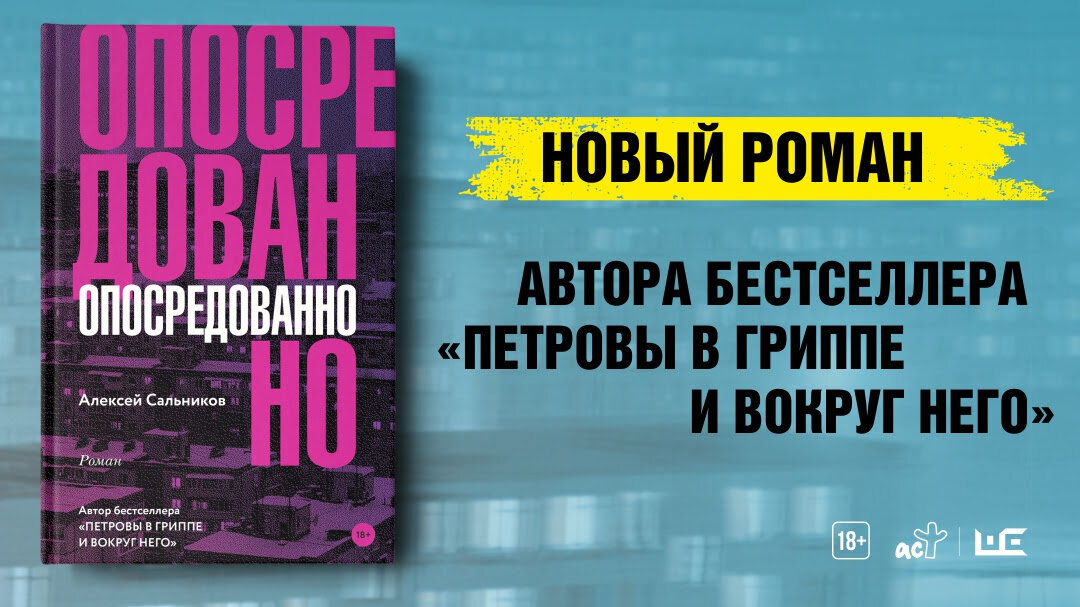 обложка книги Опосредованно