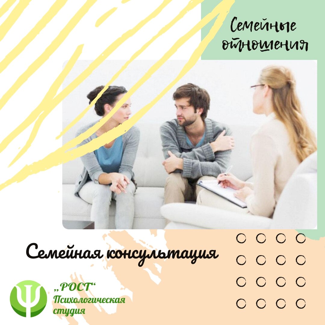 Первая семейная консультация. Первая семейная консультация Екатеринбург отзывы.