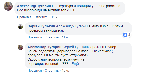 Скриншот из «Фейсбука» Сергея Гулькина