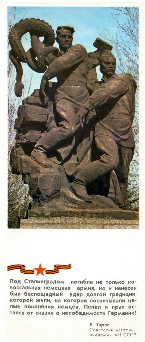 1. Площадь Героев. Скульптурная композиция 