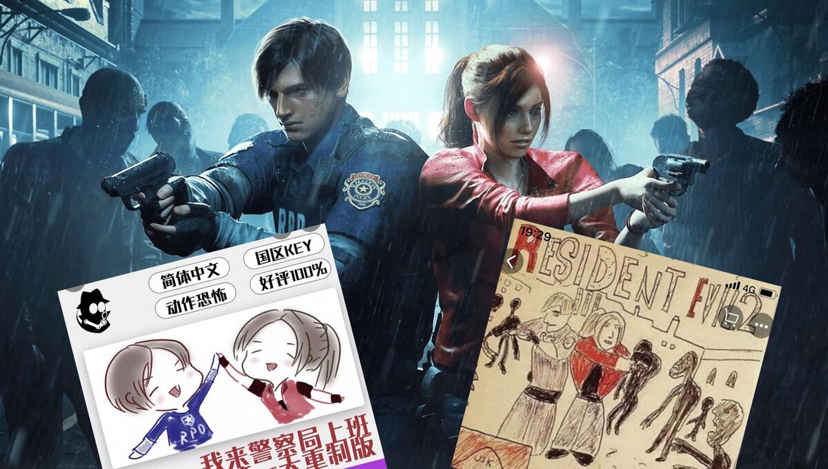 Capcom, Taobao