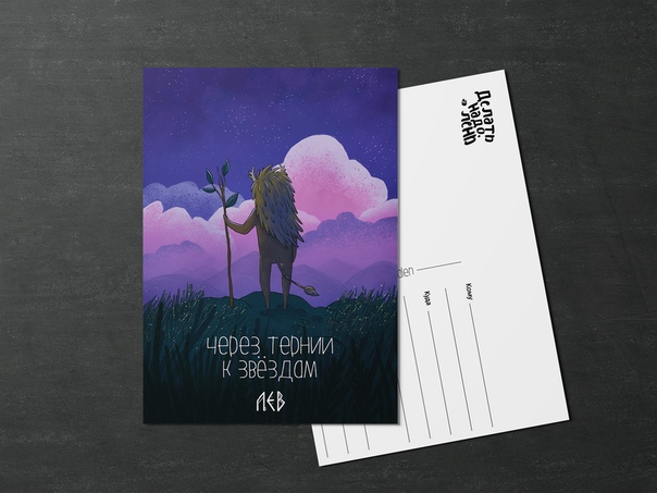 Сюжет, по словам Миккель был взят с отсылкой к королю Льву. Не спрашивайте откуда рога у льва, мы так видим.