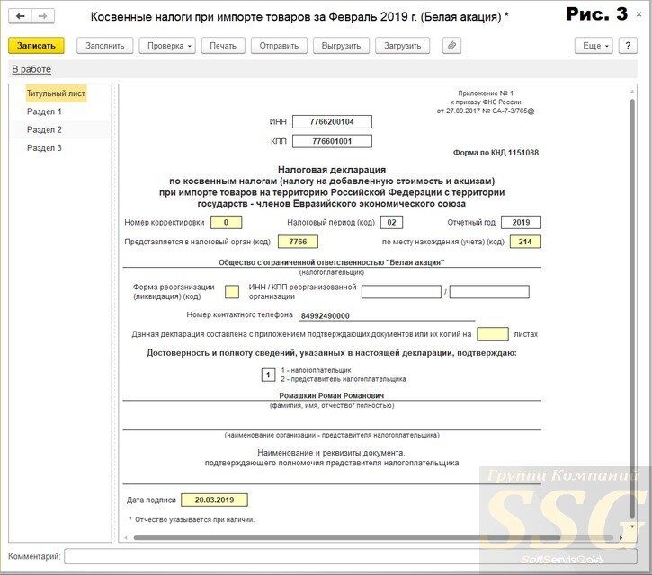 Налоговая декларация по акцизам образец