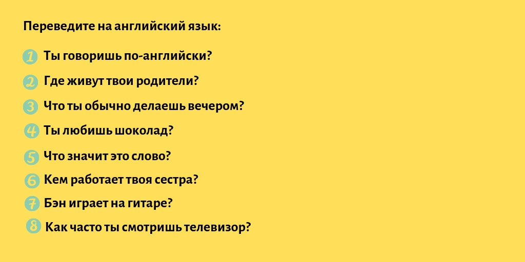 Вопросы к подлежащему в английском языке: схемы и примеры | Блог об английском языке от EasySpeak