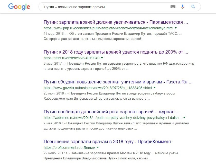 На сколько подняли зарплату врачам