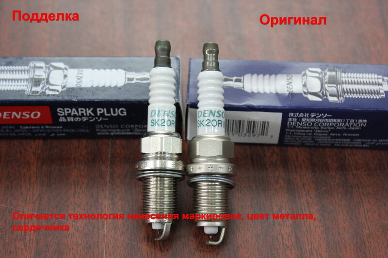 Оригинальные свечи denso. Свеча зажигания Denso sk20r11. Sk20r11 Denso подделка. Свечи sc20r11 Denso. Sk20r11 NGK.