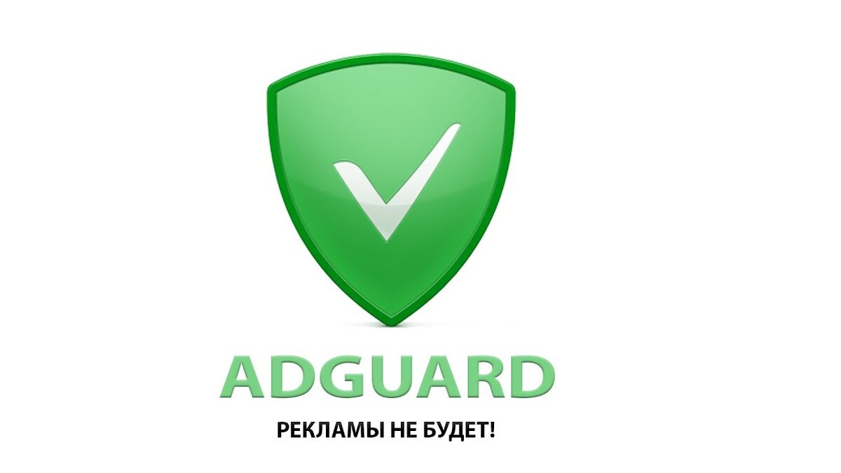 Adguard 7.4. Adguard. IGUARD камера. Adguard чья компания. Випин Adguard.