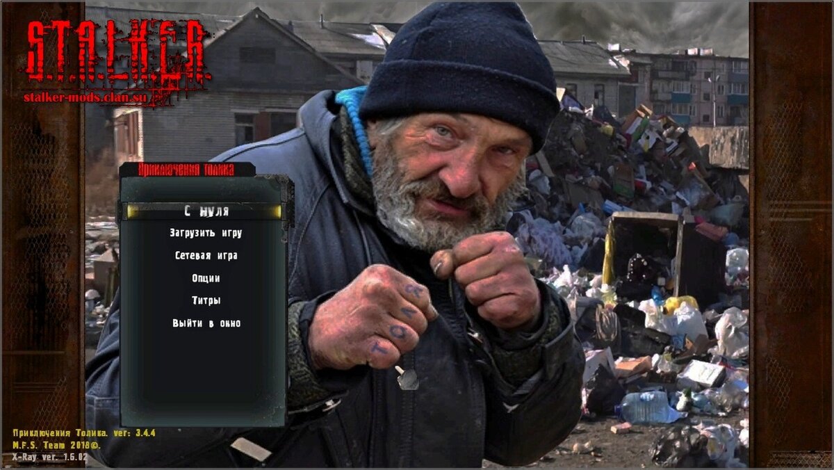 Так, выглядит меню самого мода. Сразу видно, что автор мода с юморком) 