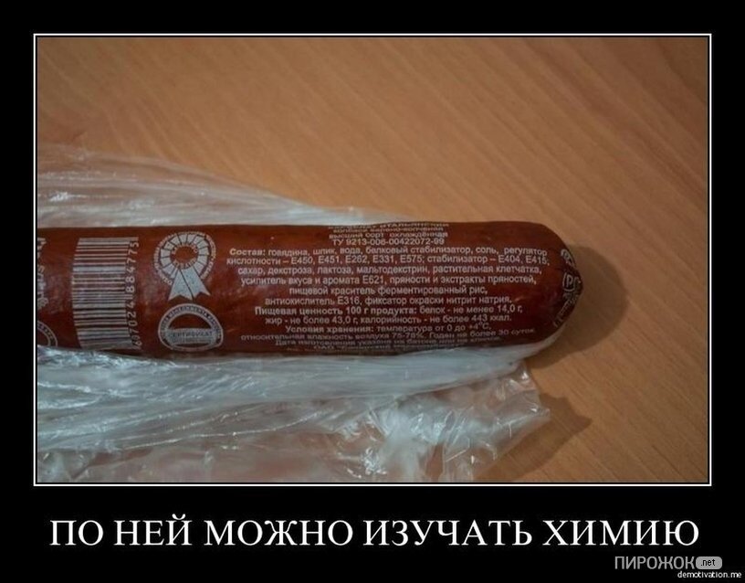 Смешные картинки про колбасу
