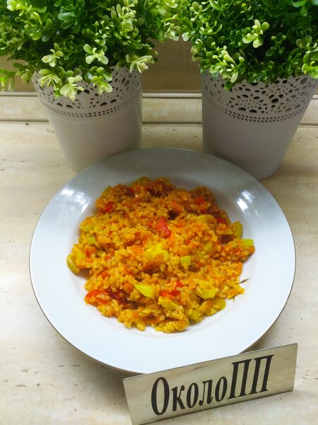 Готовый булгур с овощами