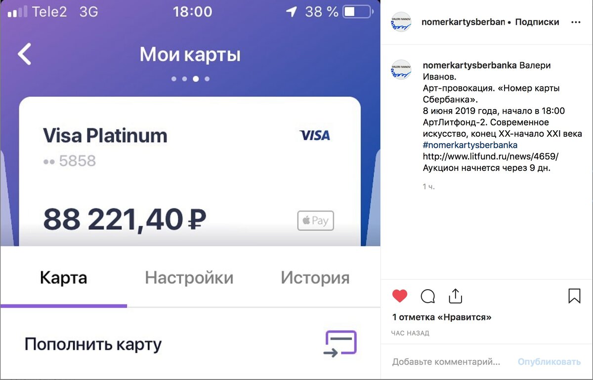 Visa баланс