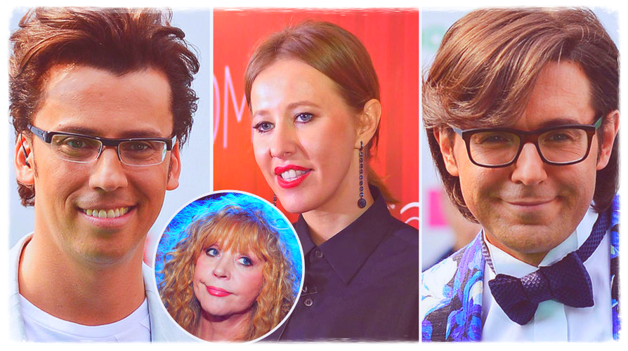 Собчак, Малахов, Галкин, Пугачева