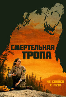 Триллер( США)