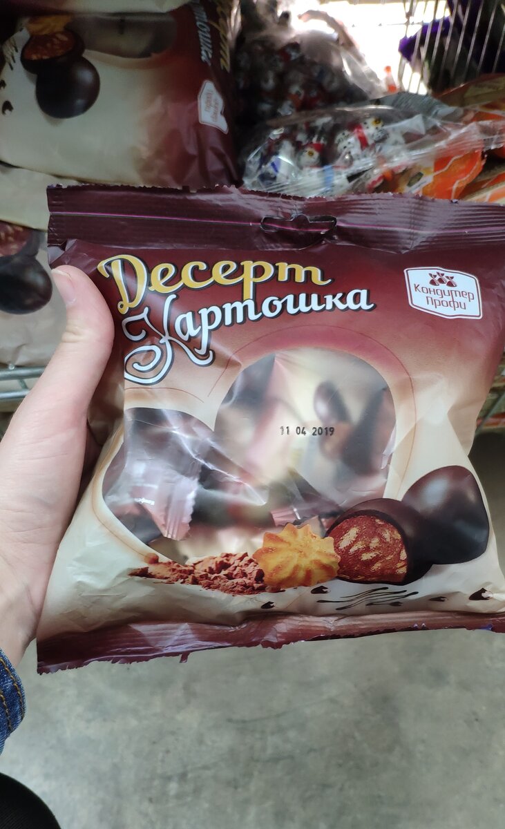 Десерт Картошка