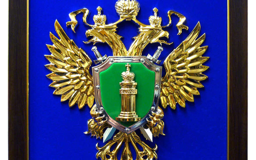 Картинка герб прокуратуры