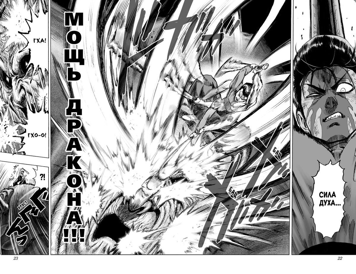 Разворот манги One и Юскэ Мураты «One-Punch Man 6: Книги 11-12» © ООО «Издательская Группа «Азбука-Аттикус»
