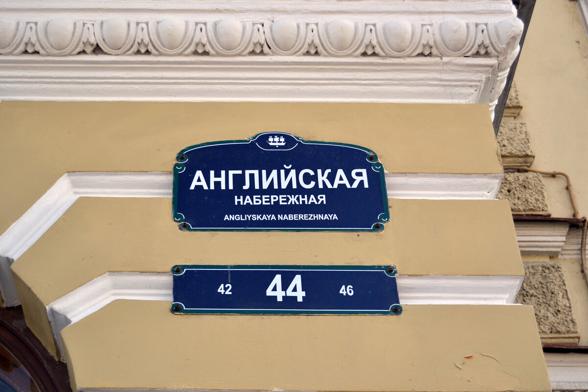 Как будет набережная на английском. Как будет набережная на английском. Английская набережная 4. Воскресенская набережная санкт-петербург. Как будет набережная на английском.