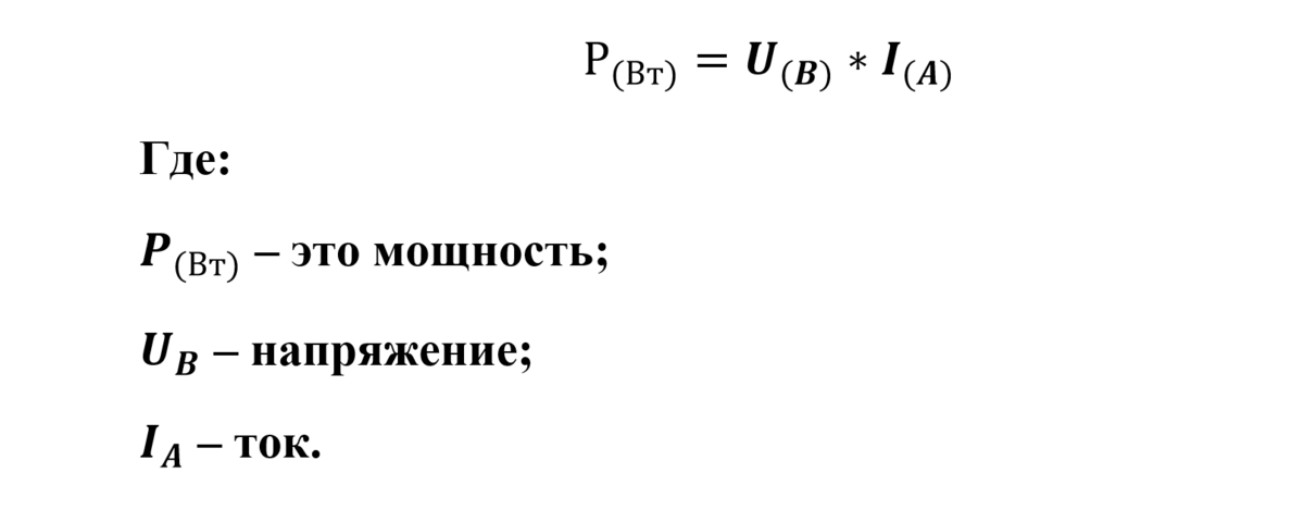 Как понять мощность резистора