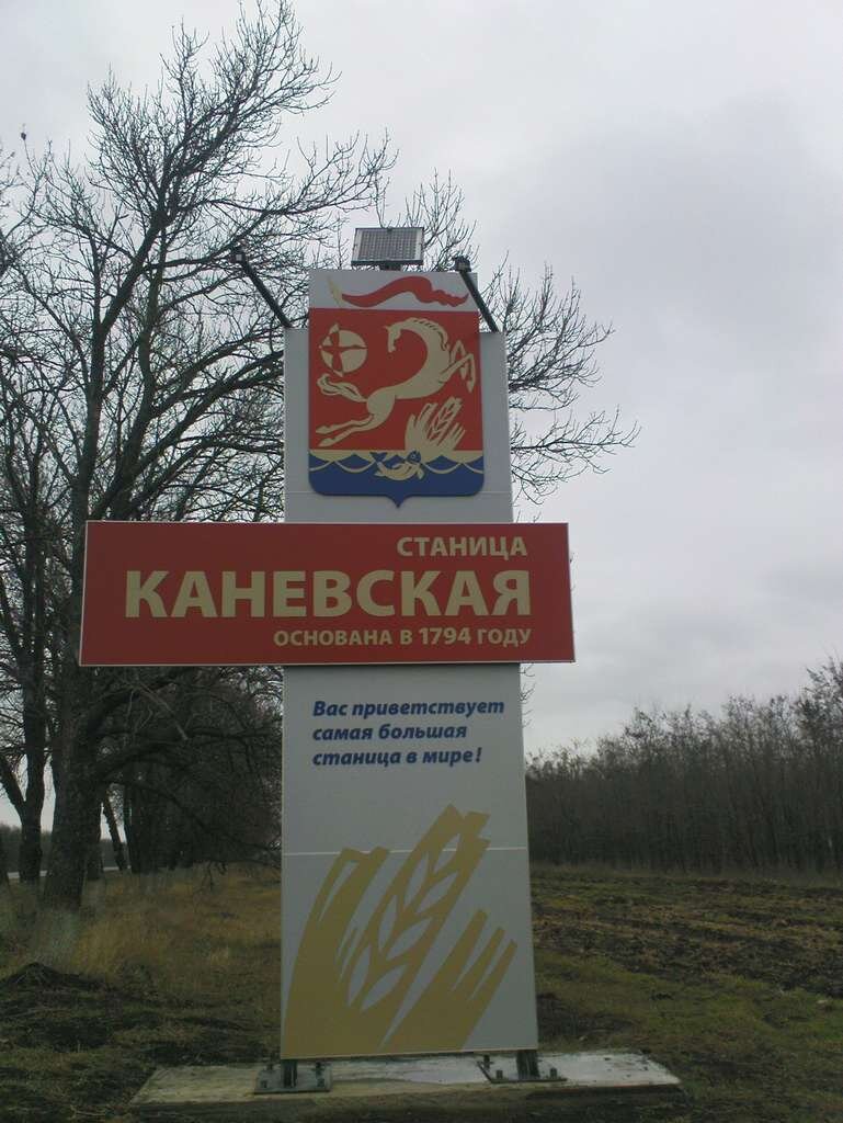 Стела при въезде в крупнейшее село России