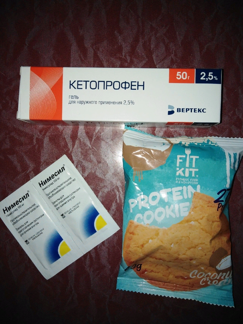 Последние препараты, назначенные невропатологом в четыре дня назад. Протеиновые печеньки не в счет :)