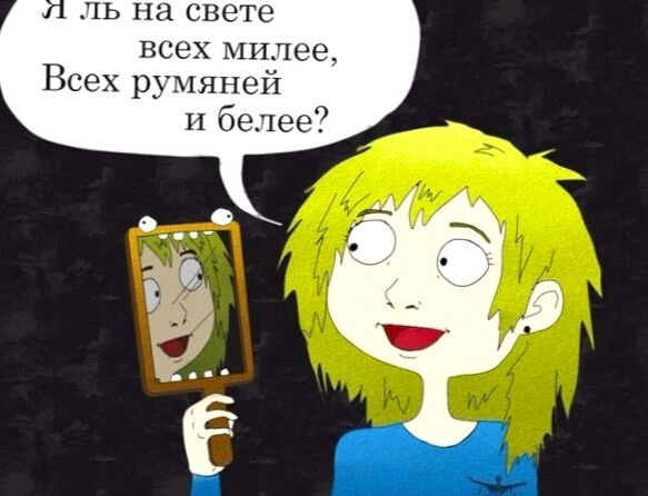 полюби себя