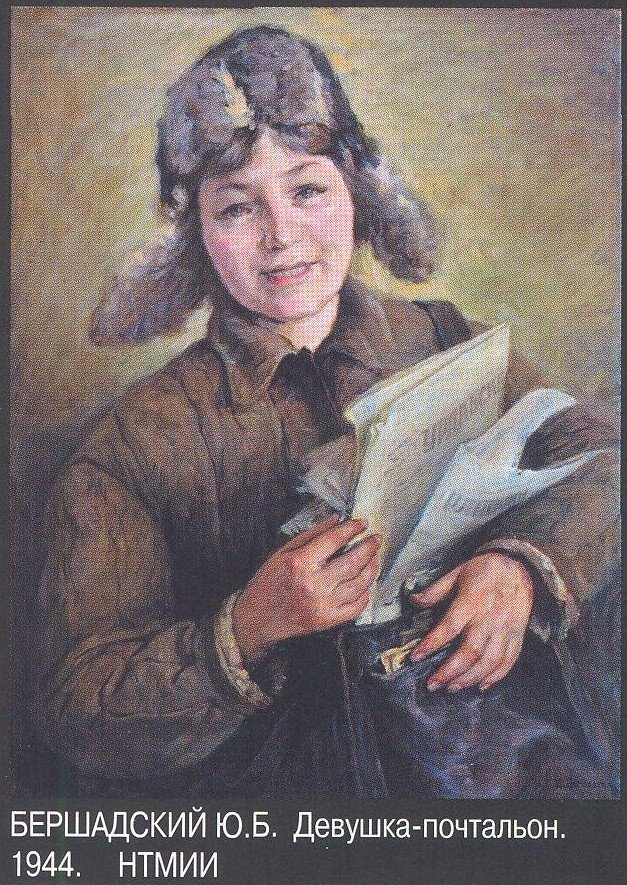  Художник Бершадский Ю.Б