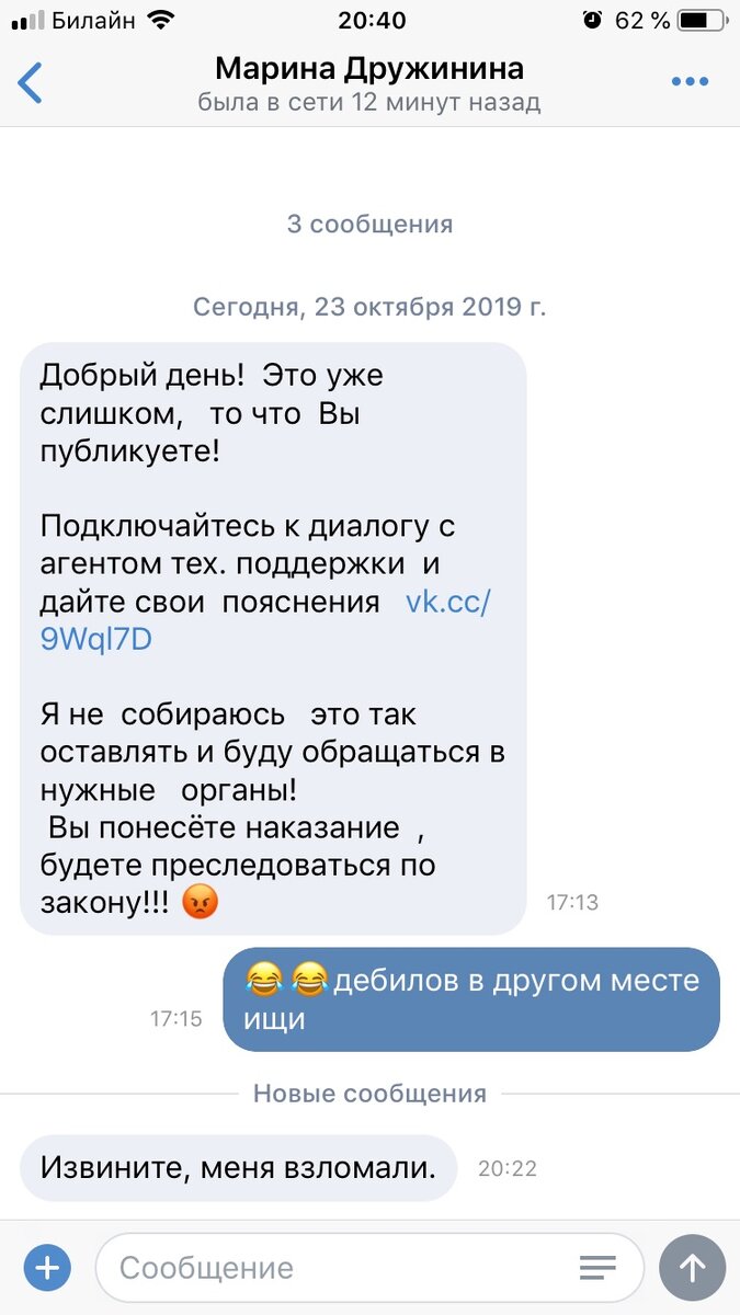 Пример вредоносной ссылки 