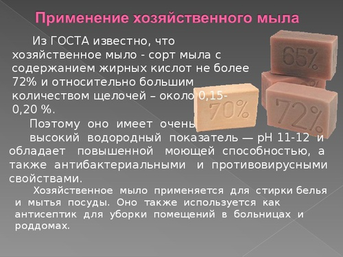 маркировка хозяйственного мыла с показателем жирности.