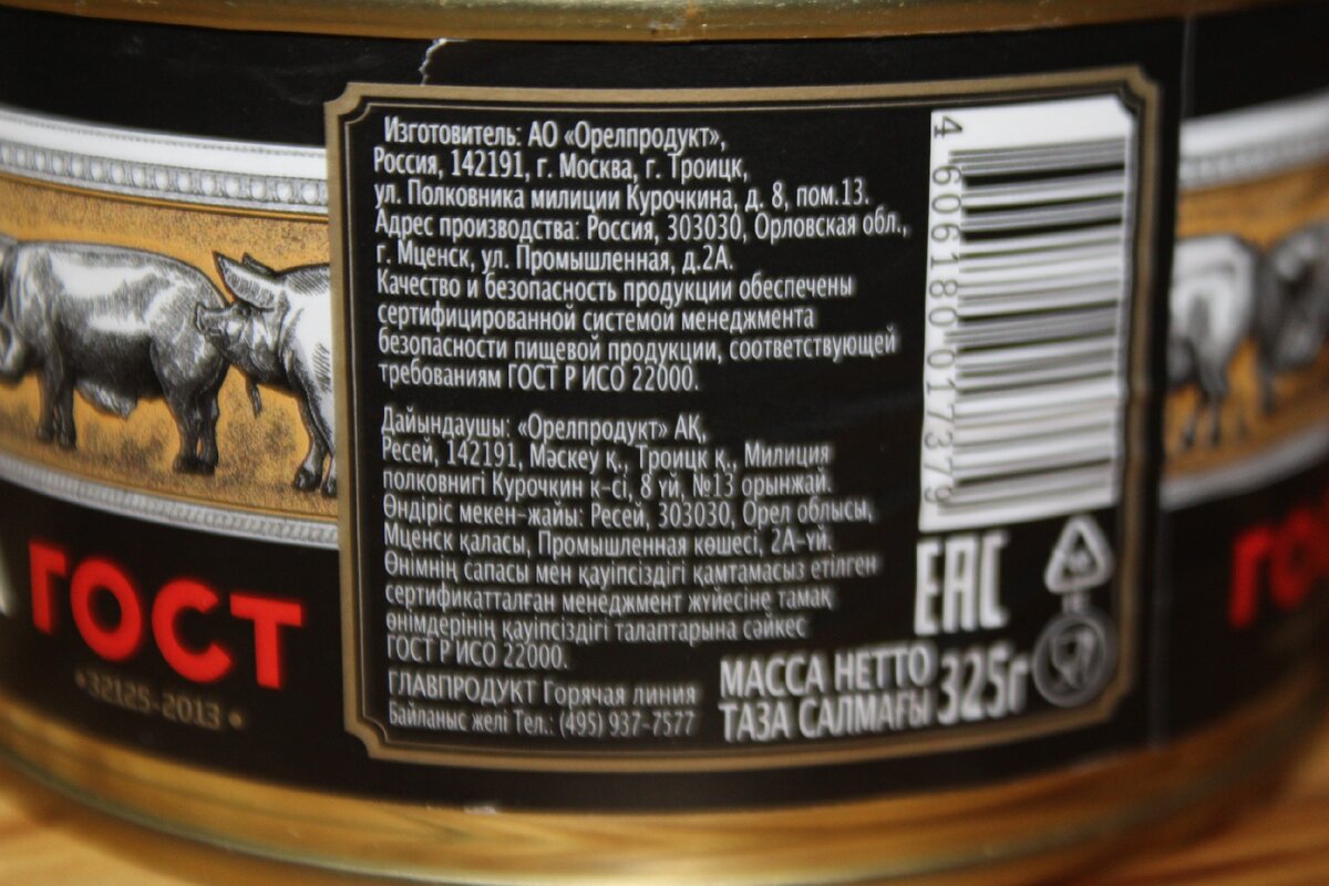 Свинина тушеная от "Главпродукт". Обзор консервов самого неоднозначного бренда. 