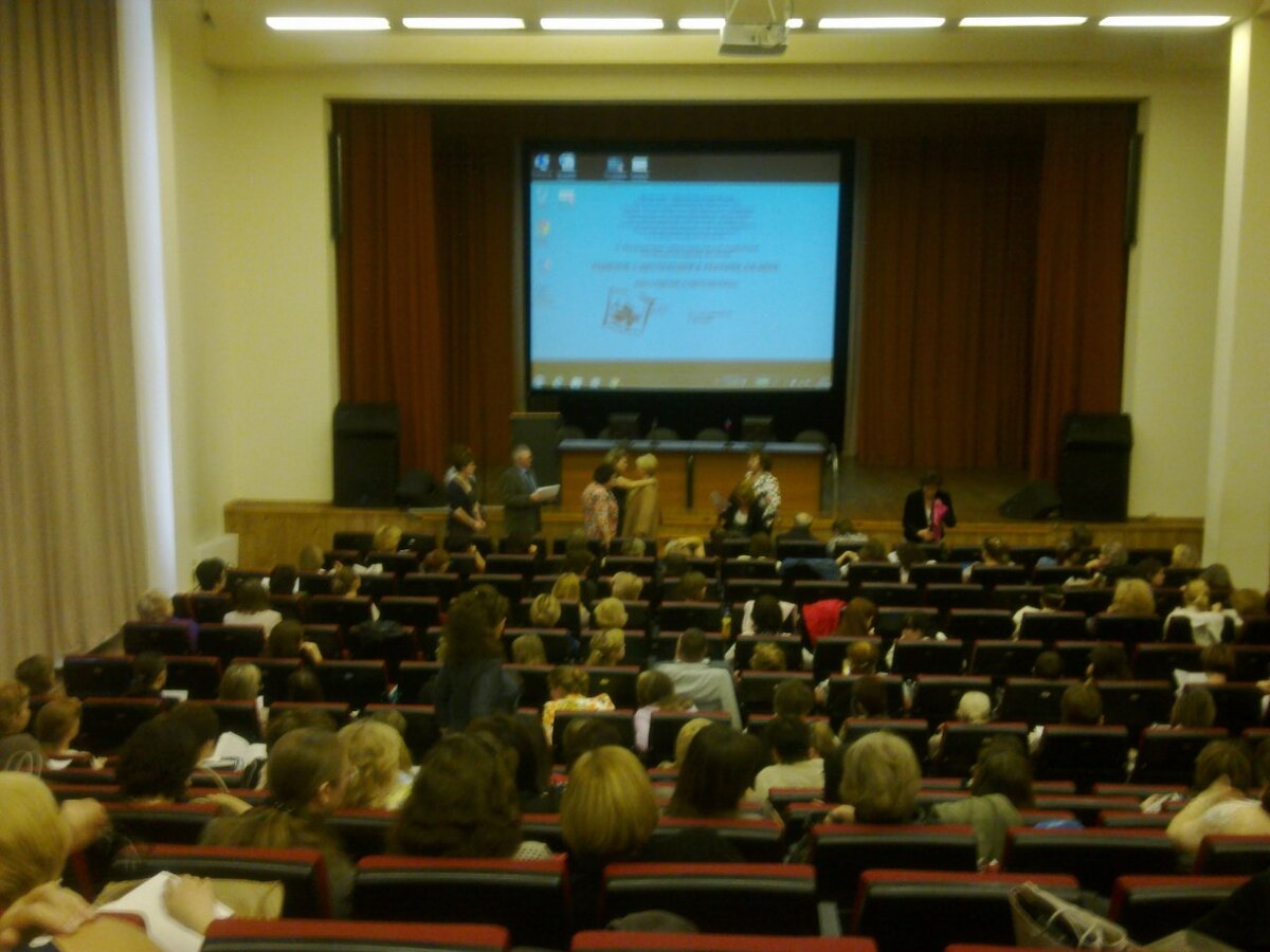 VI Международная конференция Российской ассоциации дислексии, 2013 год.