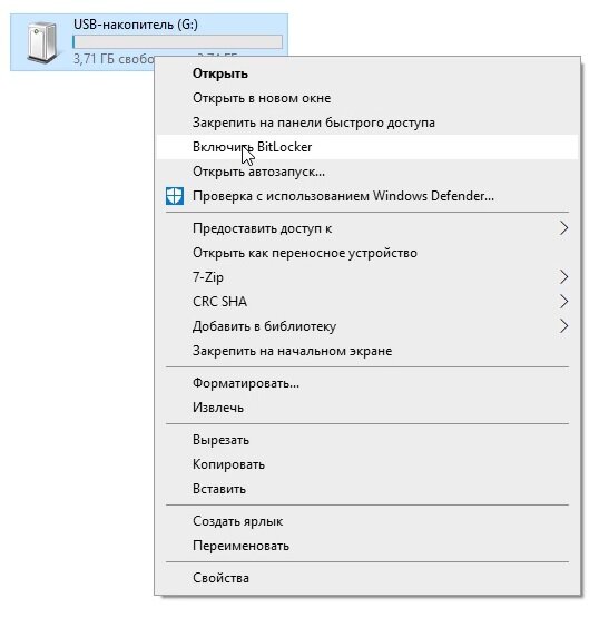 Защита информации на USB-накопителе | ServLesson | Дзен