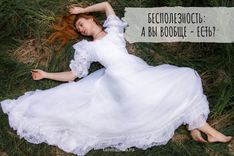 БЛОГ ТАРОЛОГА