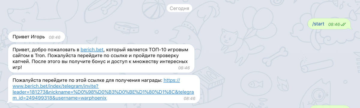 Ссылка на капчу