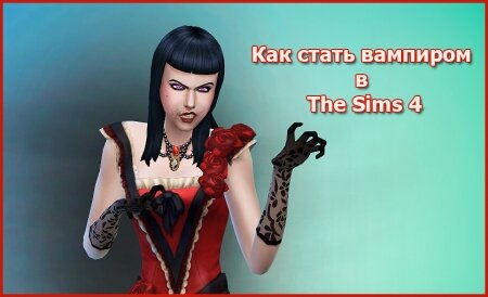 Узнай, как подгрузить в The Sims 4 новые бесплатные прически, одежду и другой контент | theGirl