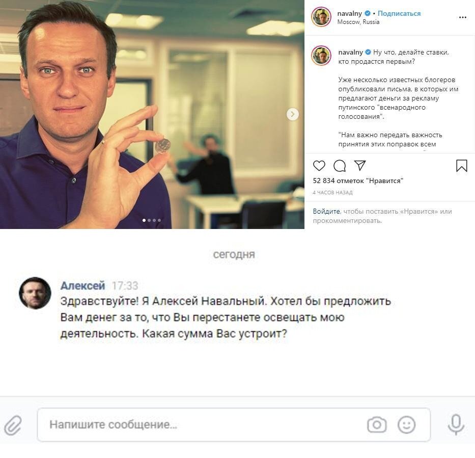 У Навального психология преступника. Он предлагает взятки за молчание о том, что знают о нём и просит не освещать его деятельность. 