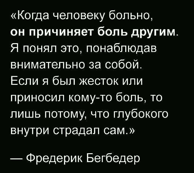 Что ты думаешь об этом?