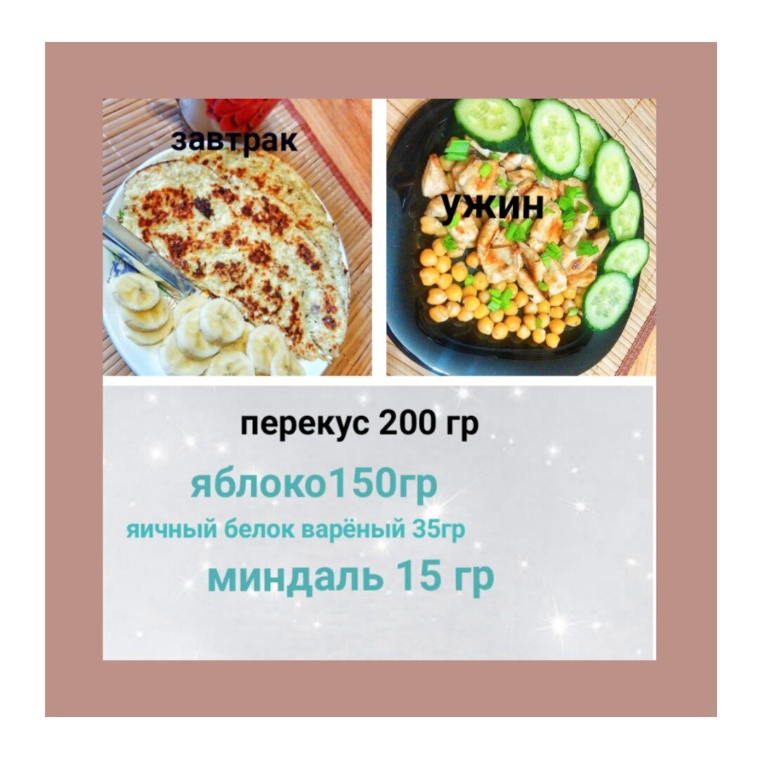 Рацион 18 февраля