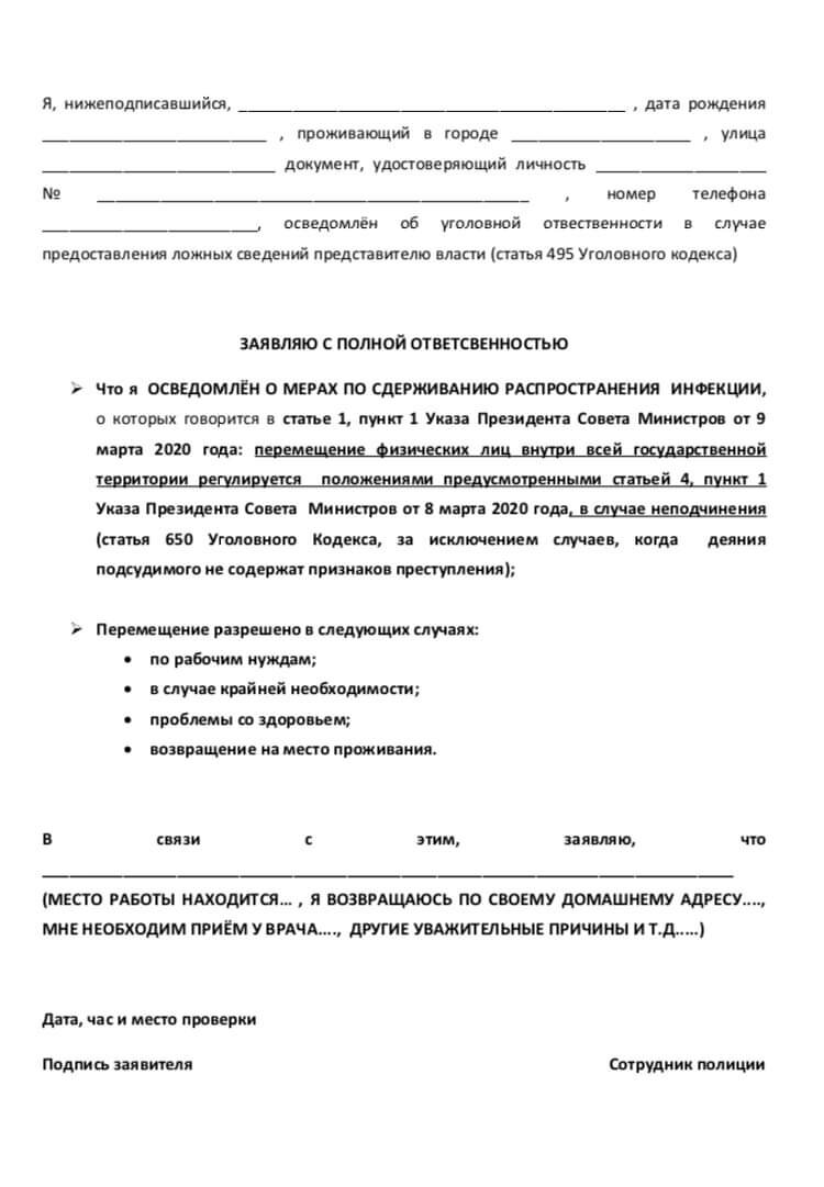 Вот так выглядит модуль на русском 