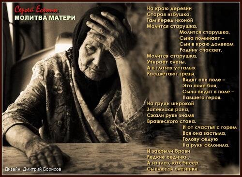 Мать. Фото из свободного доступа в инете.