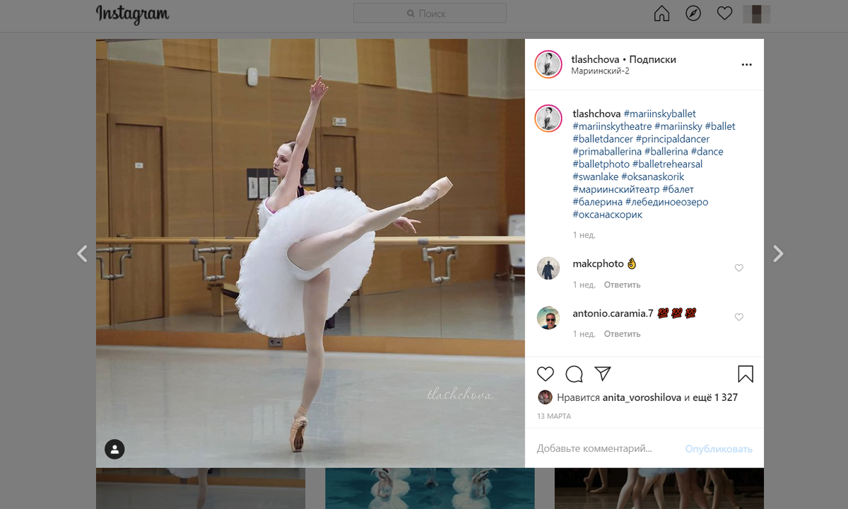 Оксана Скорик на репетиции "Лебединого". Из инстаграма tlashchova  