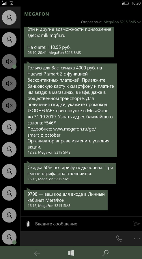 пример скидки