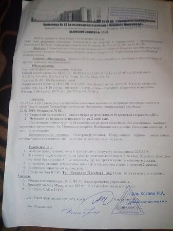 Вот почему я добиваюсь инвалидности.