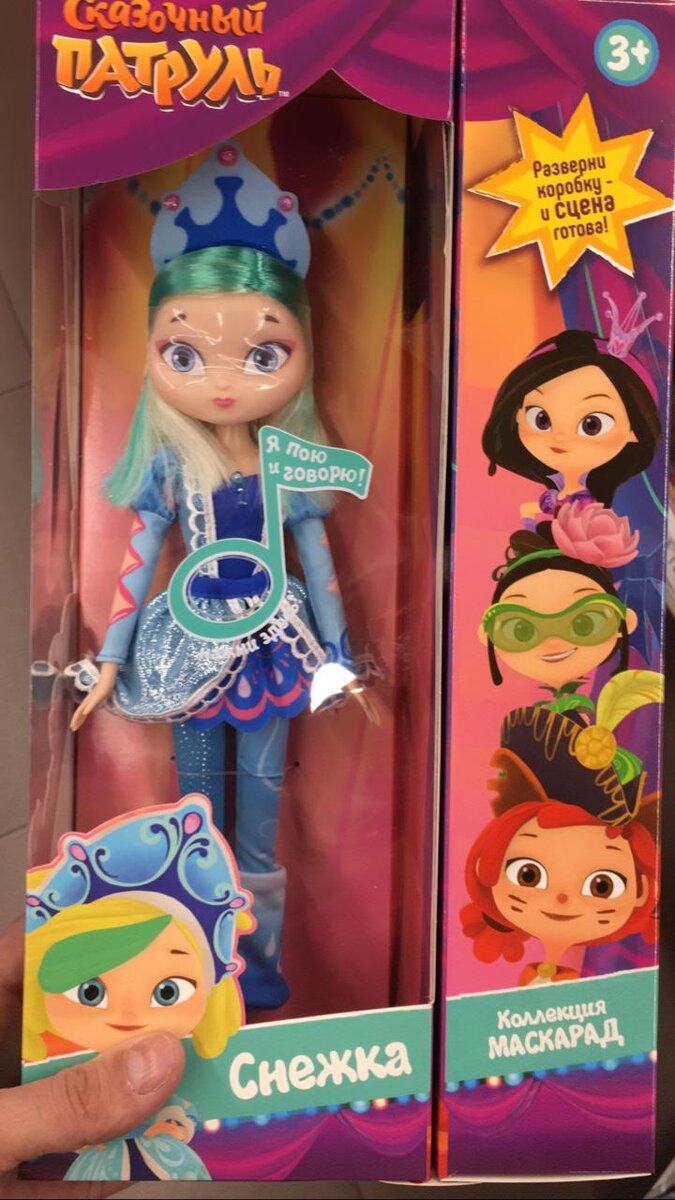 Еще одна из коллекций, сейчас ее не видела - Маскарад. Кукла поет