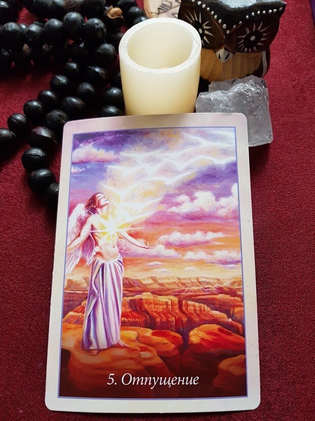 Совет Оракула.