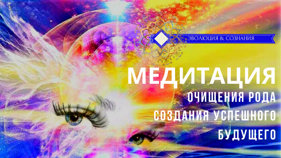 Эволюция &Сознания Татьяна Благо