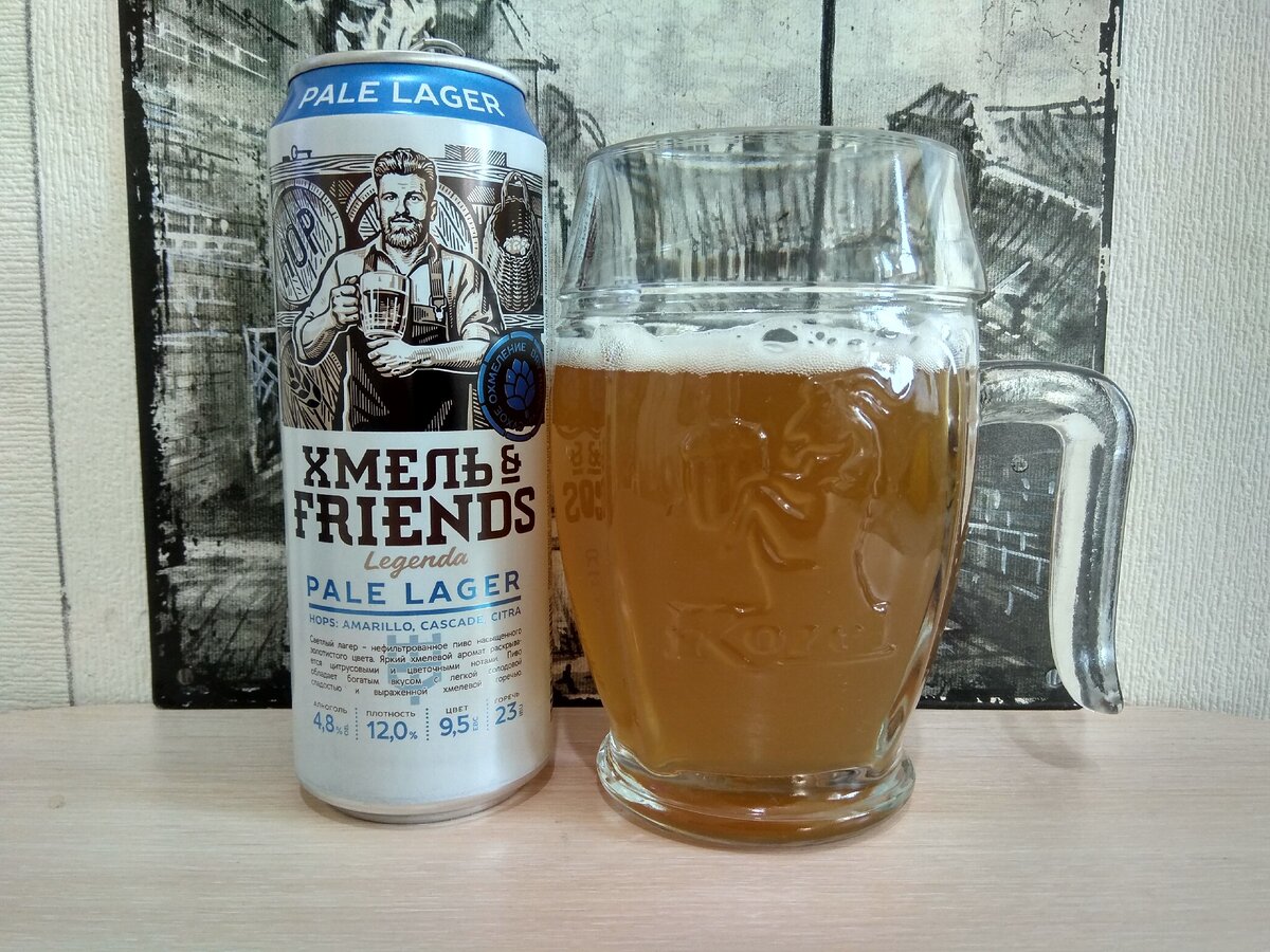 Хмель & Friends в кружке Kozel